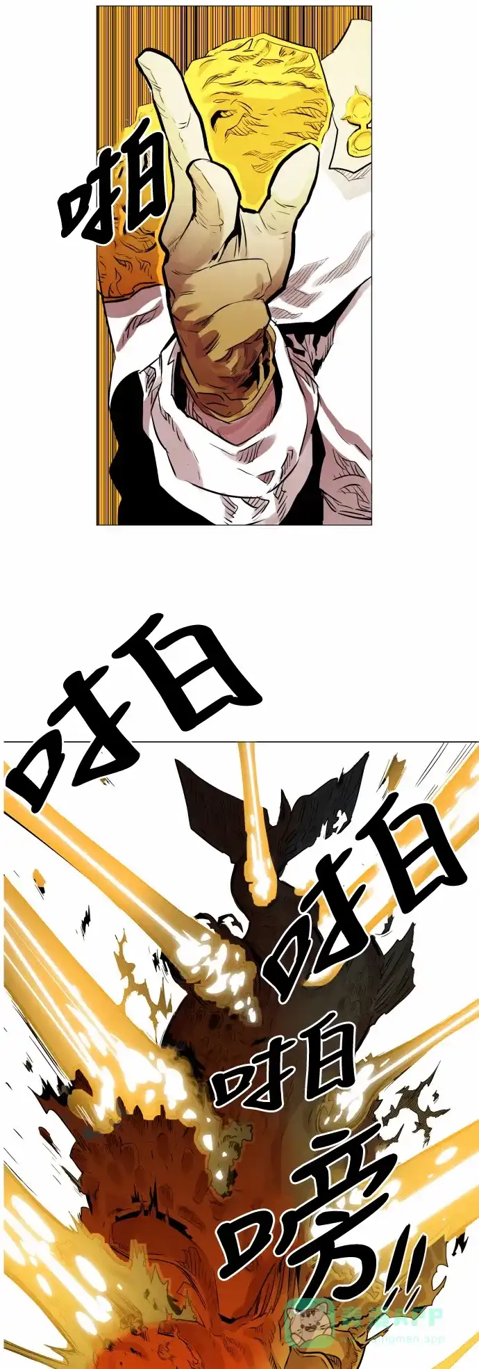 《热练战士》第50话 第2页