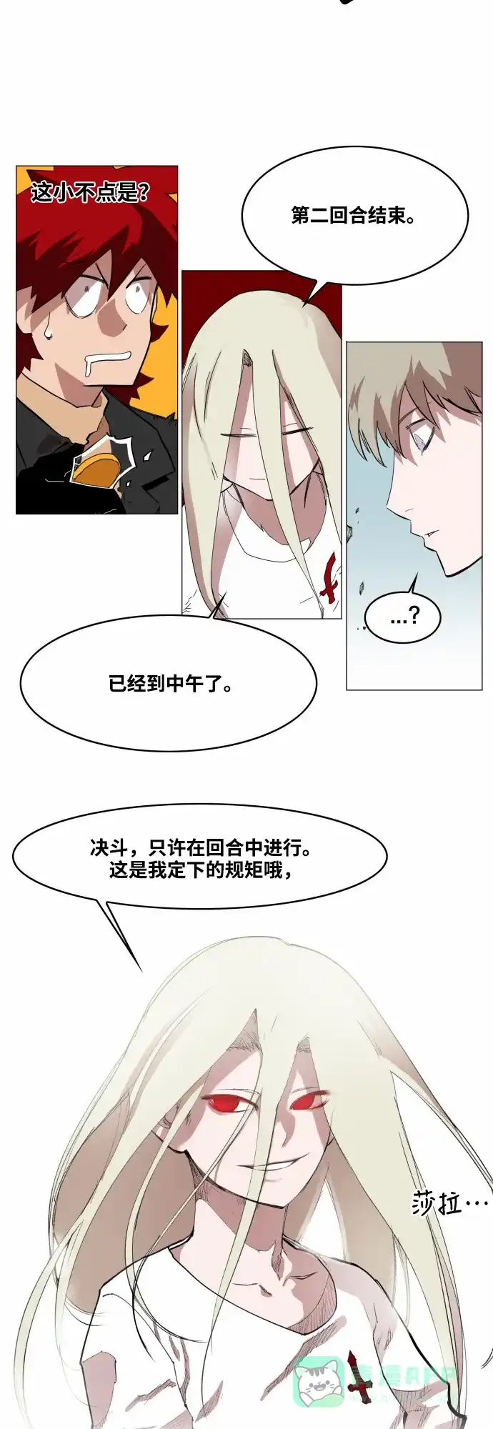 《热练战士》第50话 第24页