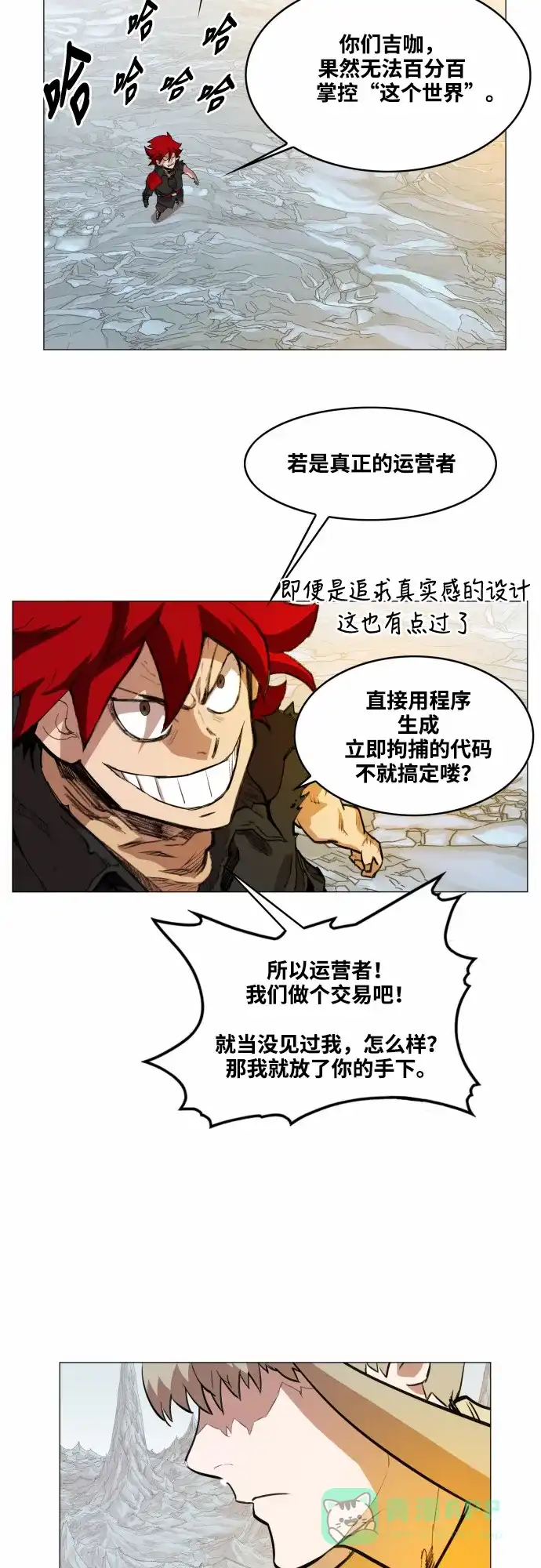 《热练战士》第50话 第19页