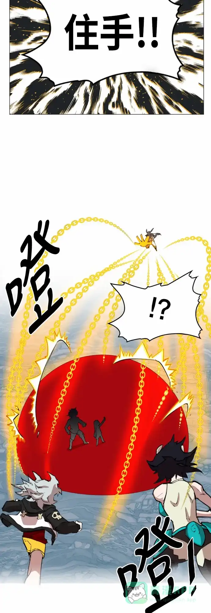 《热练战士》第50话 第23页