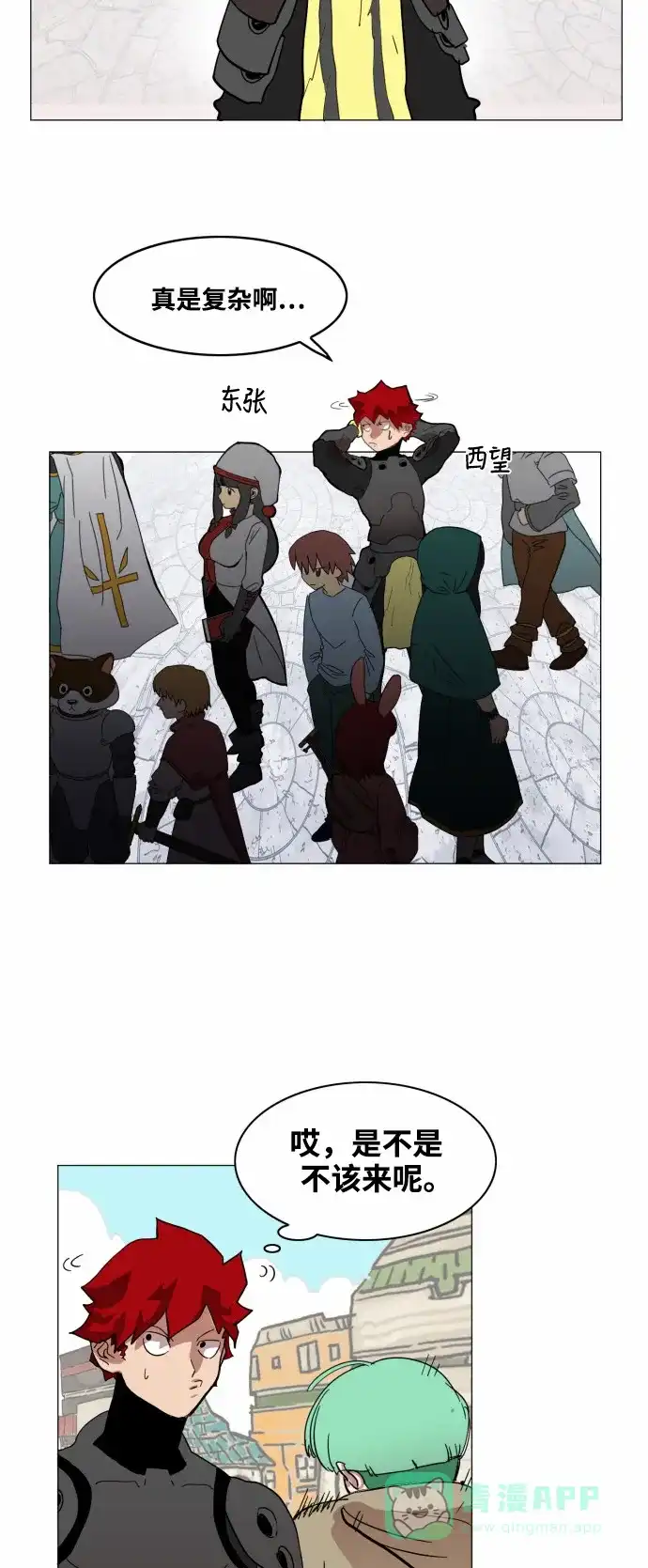 《热练战士》第51话 第33页