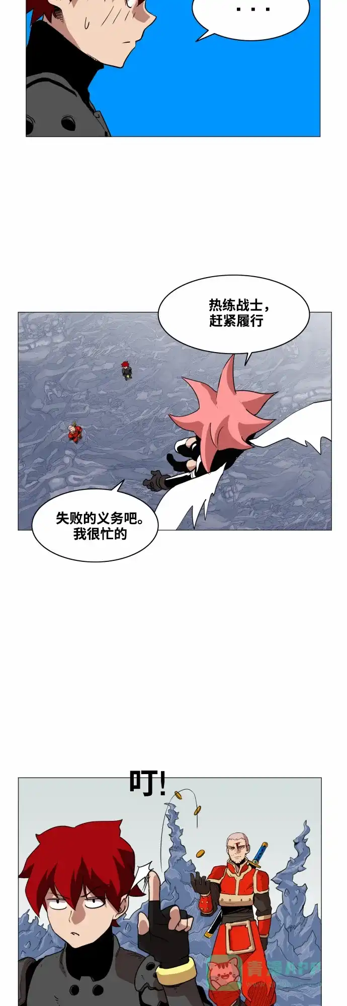 《热练战士》第51话 第30页