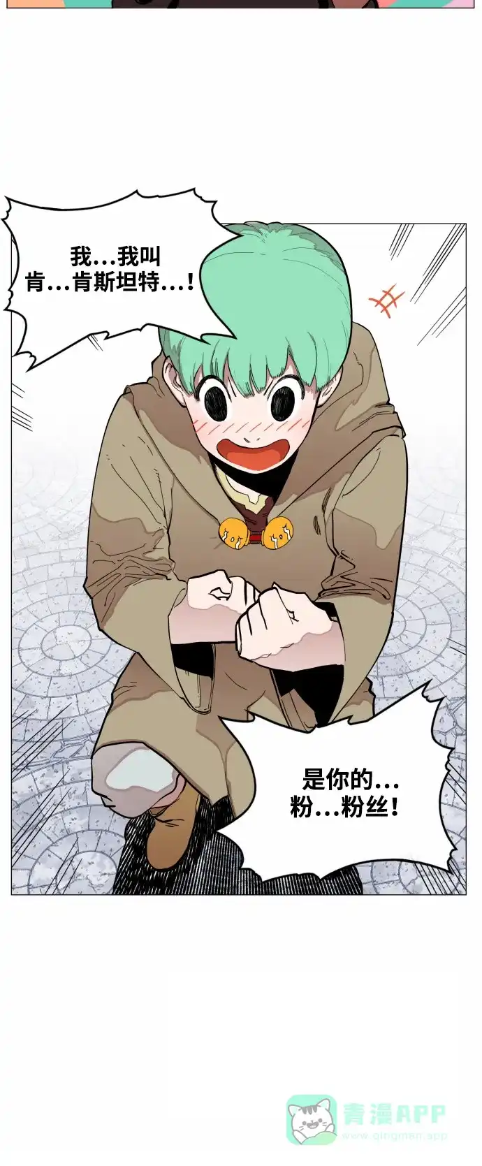 《热练战士》第51话 第36页