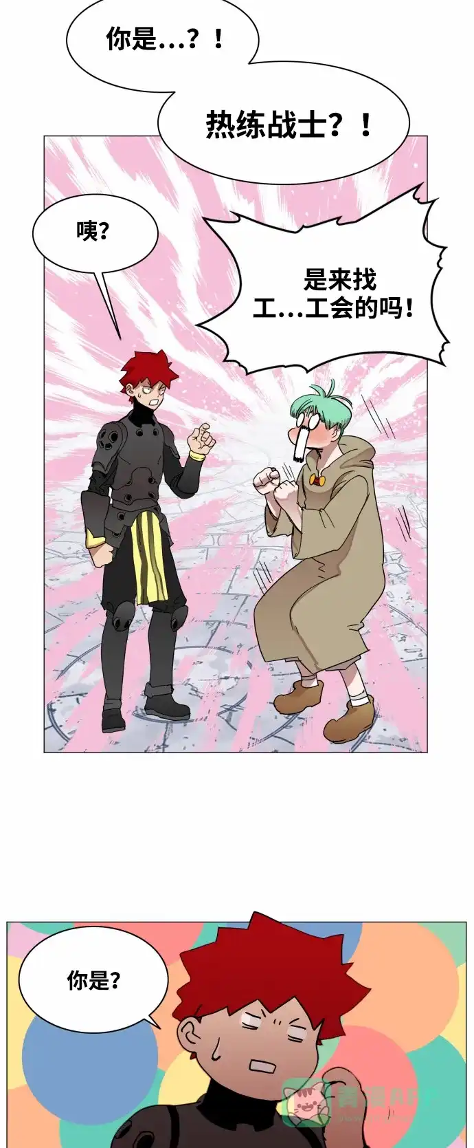 《热练战士》第51话 第35页
