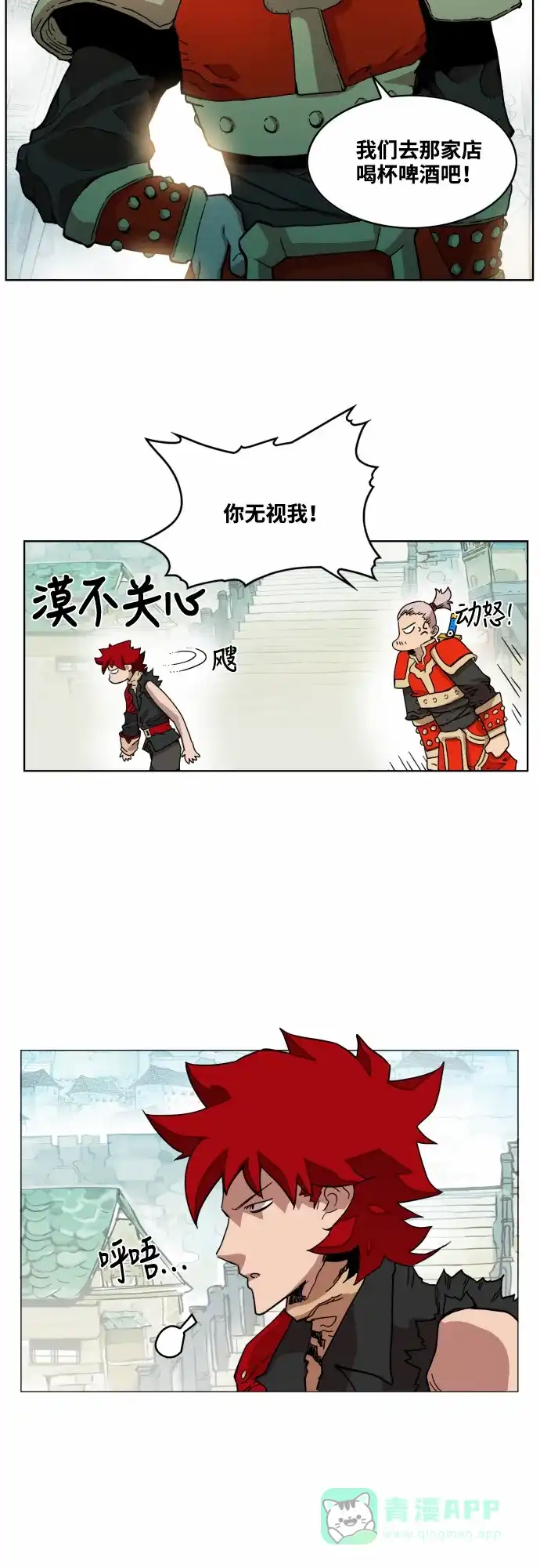 《热练战士》第51话 第16页