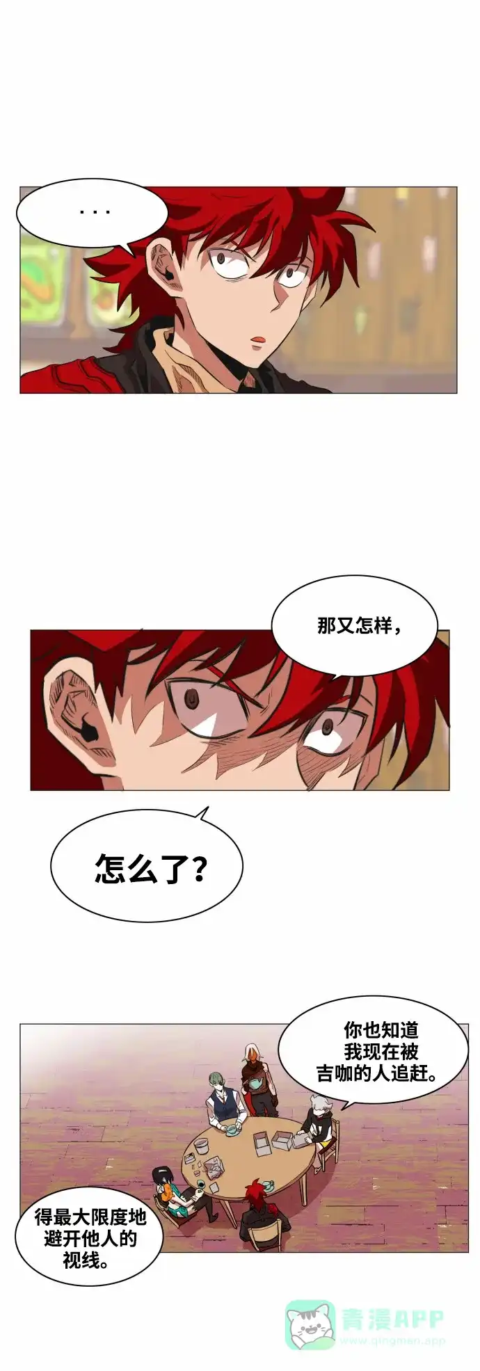 《热练战士》第51话 第7页