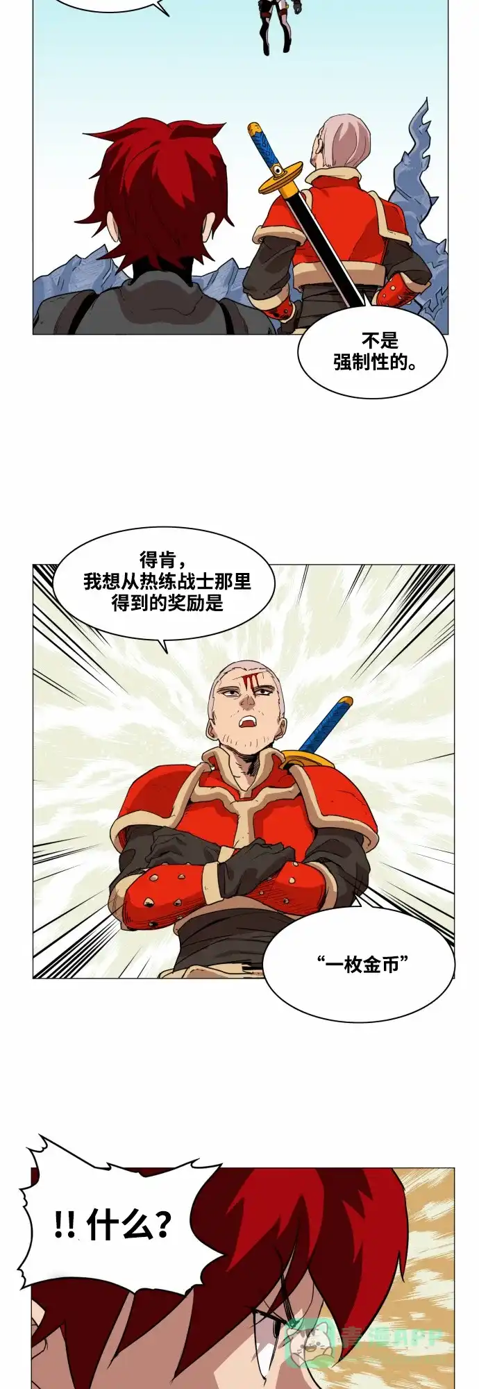 《热练战士》第51话 第28页