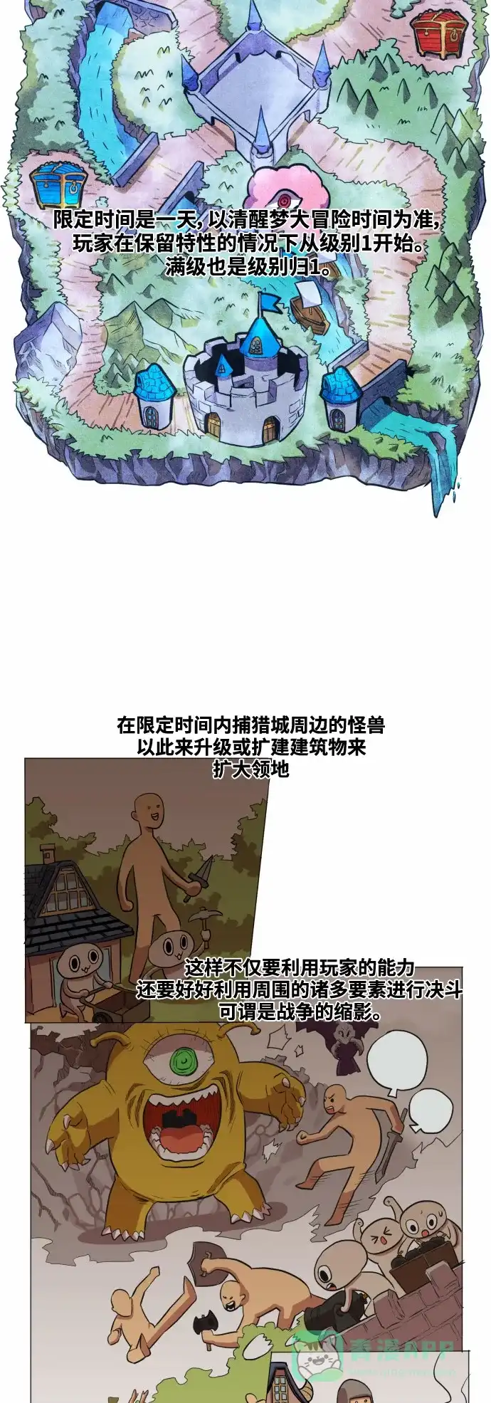 《热练战士》第51话 第4页