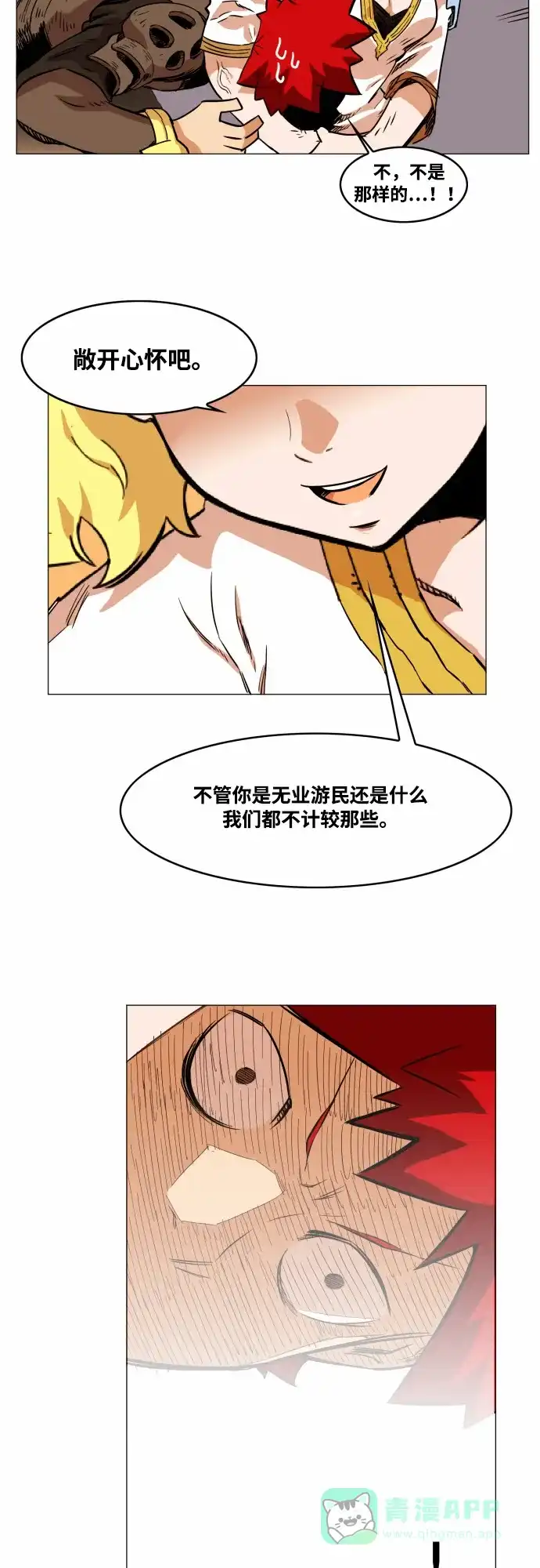 《热练战士》第52话 第20页