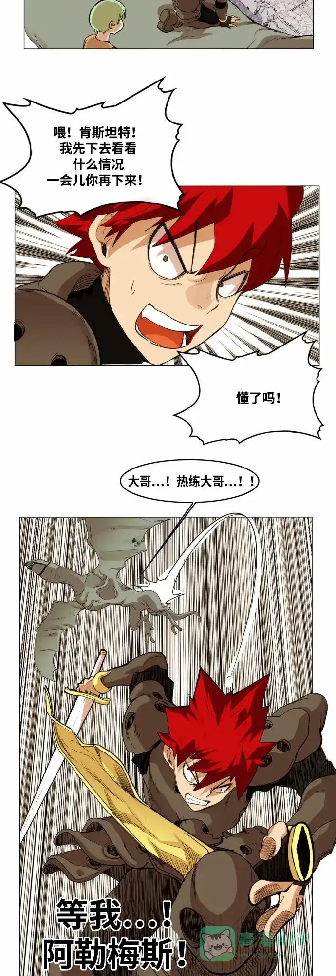 《热练战士》第52话 第28页