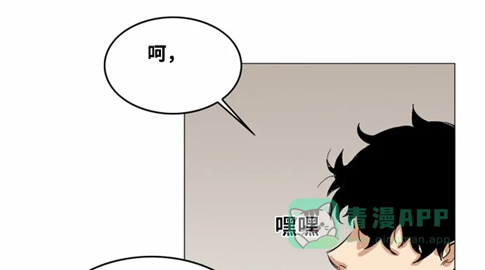 《热练战士》第52话 第46页