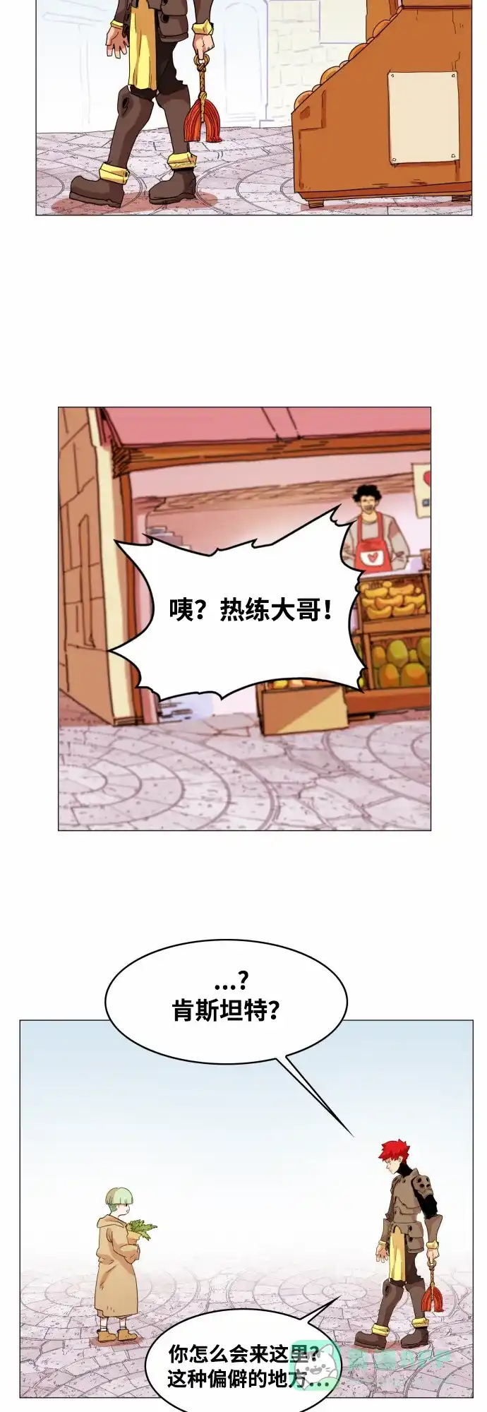 《热练战士》第52话 第24页