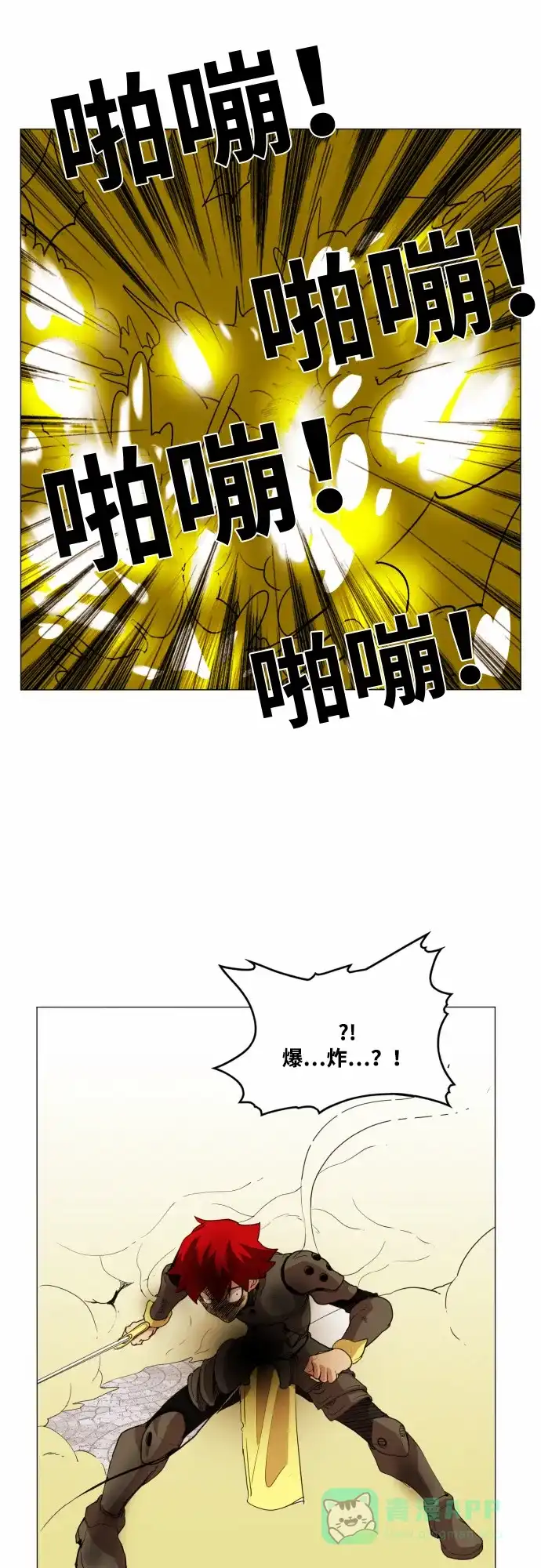 《热练战士》第52话 第32页