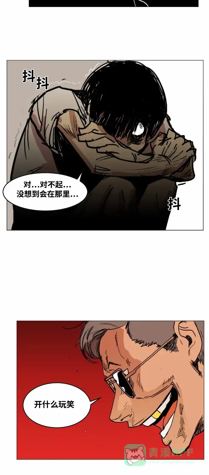 《热练战士》第52话 第49页
