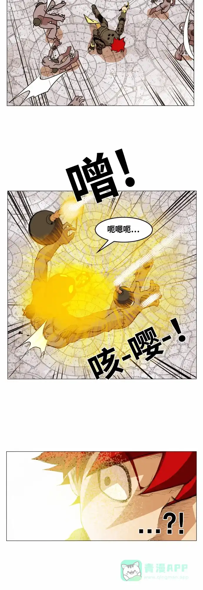 《热练战士》第52话 第31页