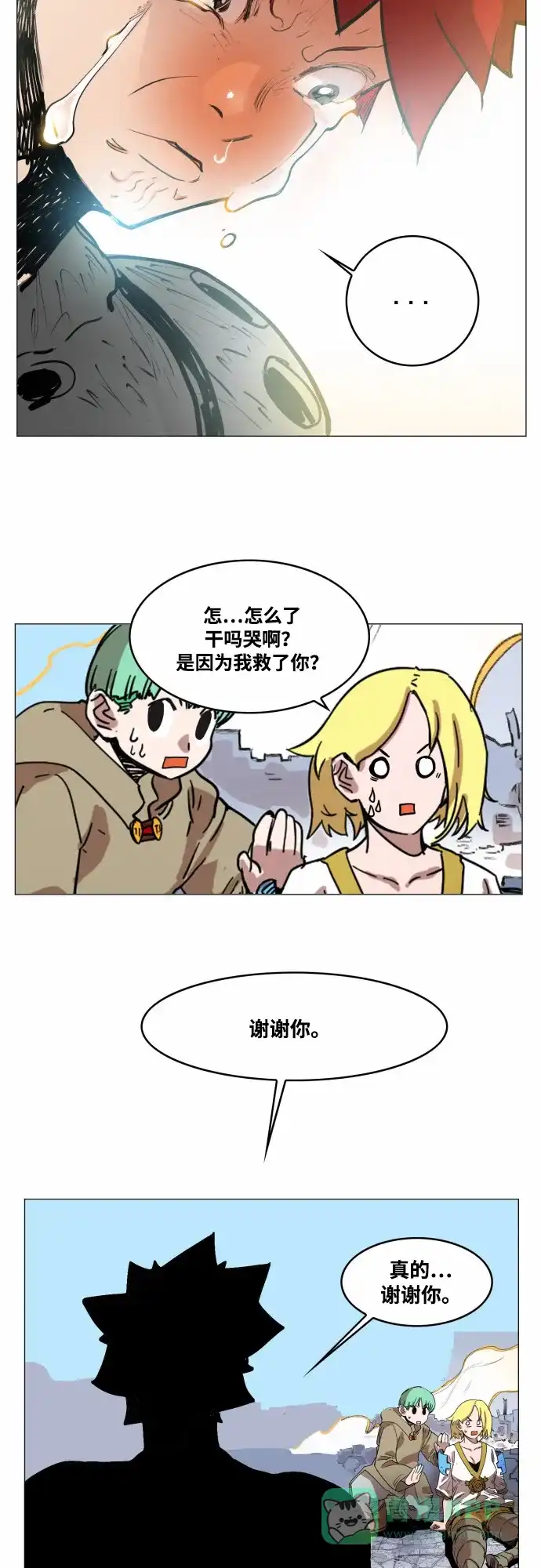 《热练战士》第52话 第42页