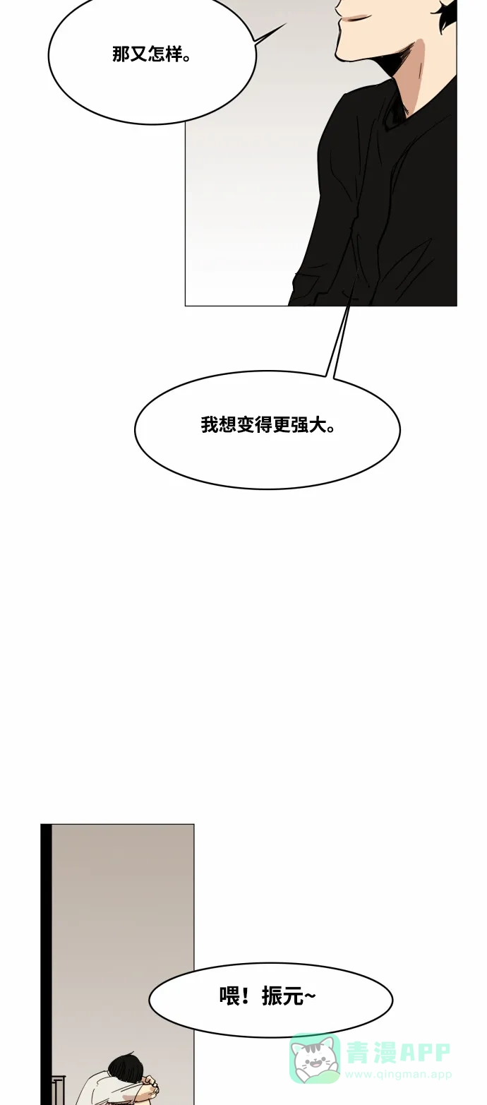 《热练战士》第52话 第47页