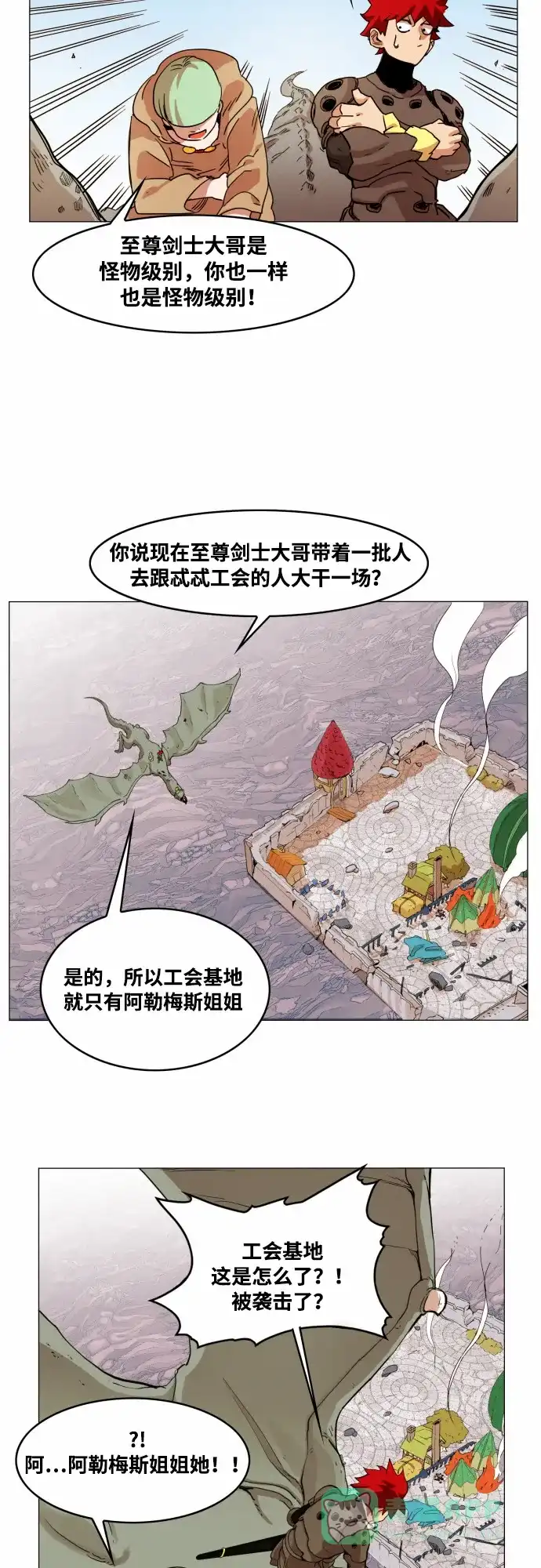 《热练战士》第52话 第27页