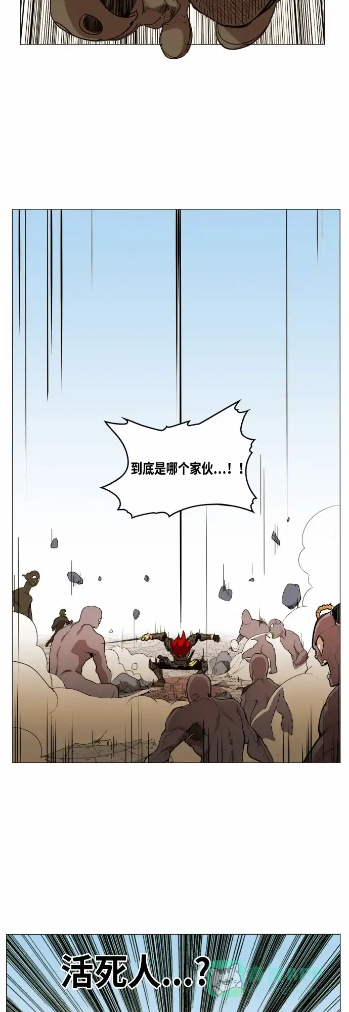 《热练战士》第52话 第29页