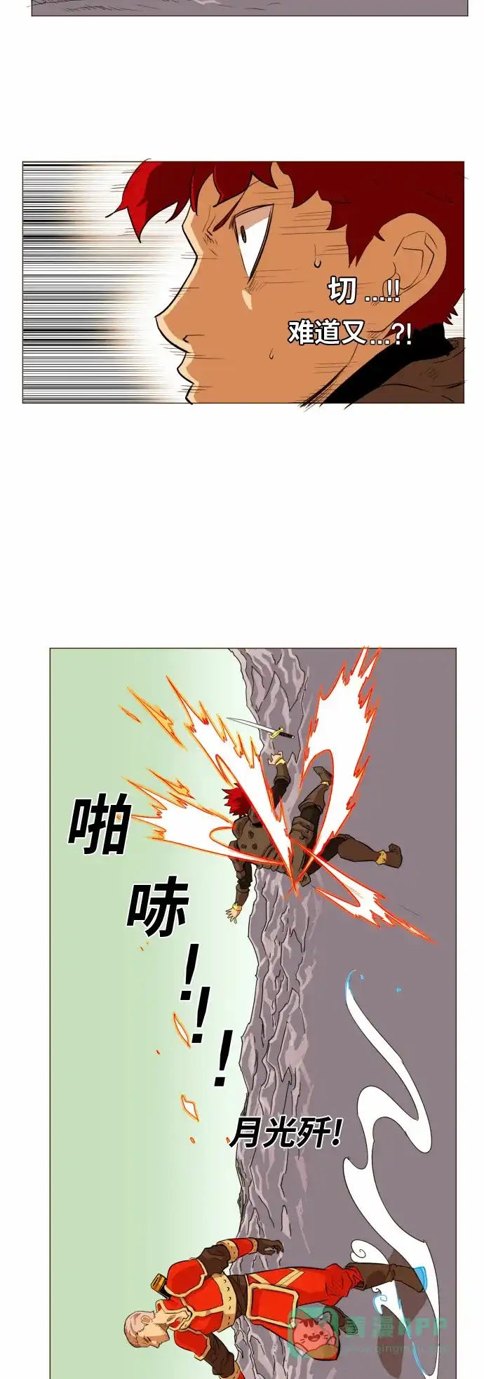 《热练战士》第52话 第6页