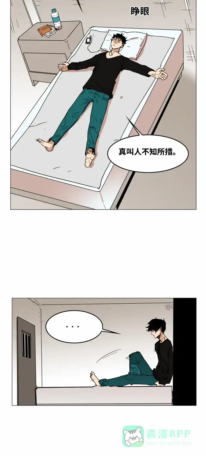 《热练战士》第52话 第45页