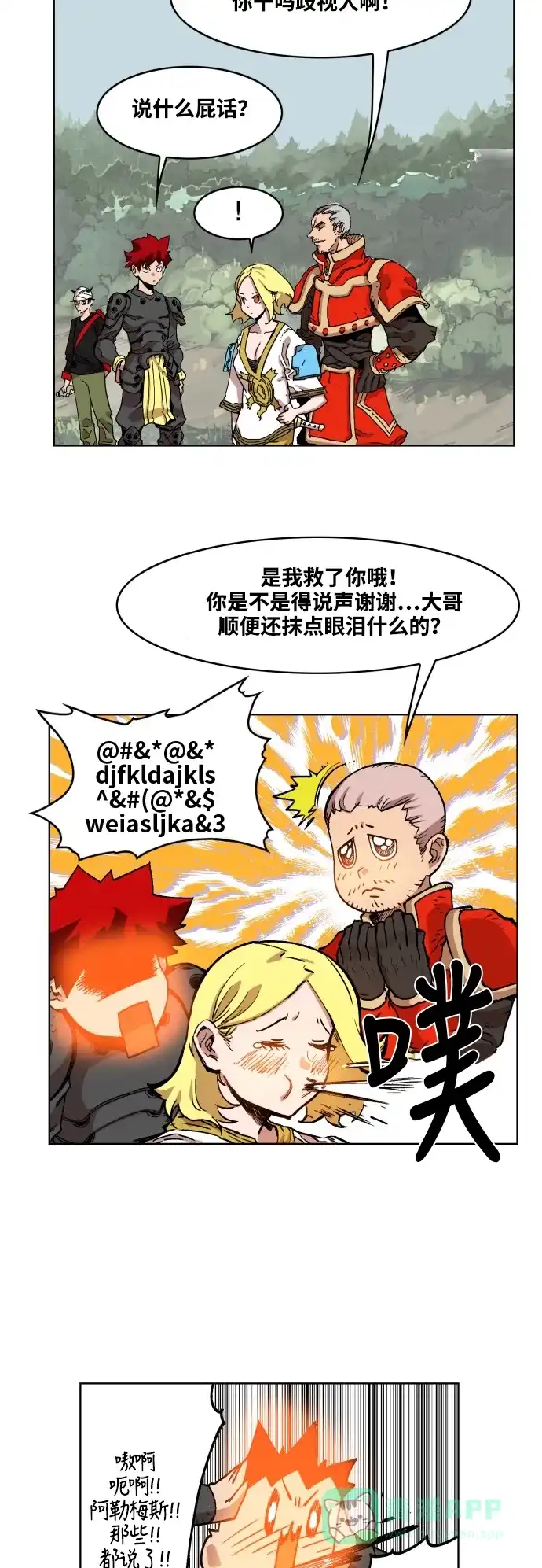 《热练战士》第53话 第21页
