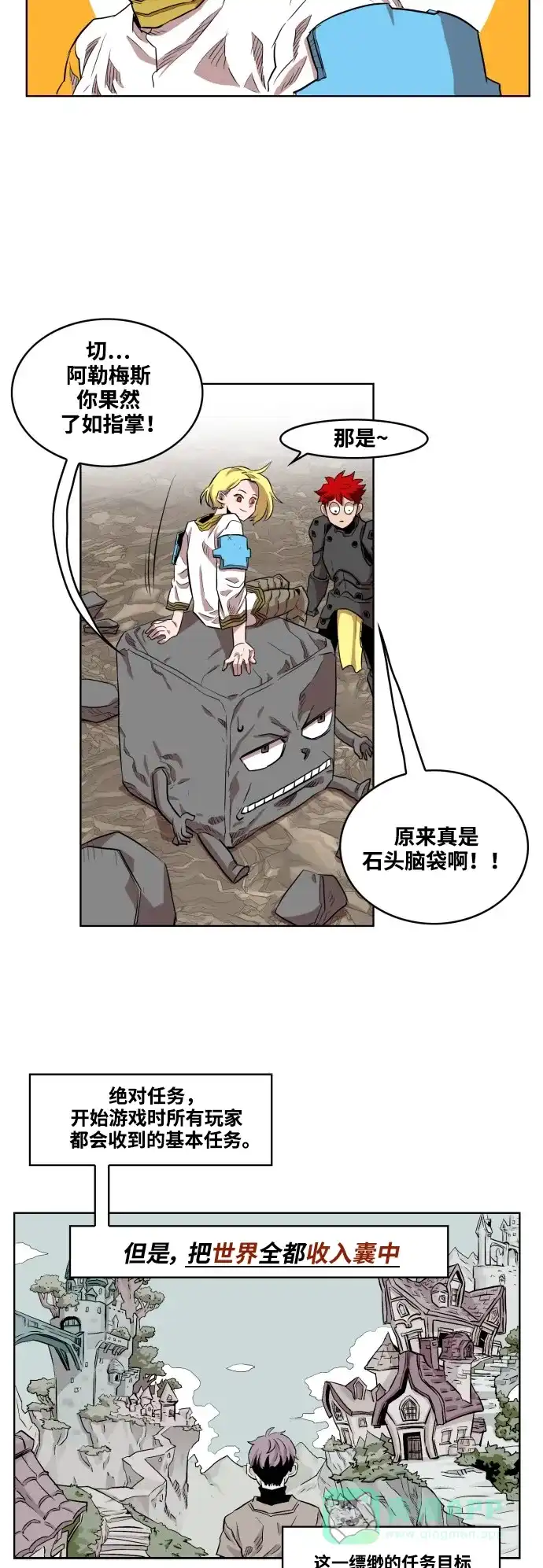 《热练战士》第53话 第18页