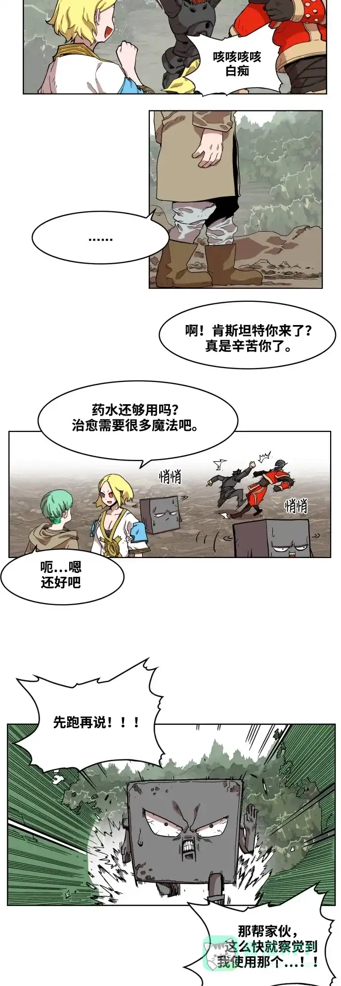 《热练战士》第53话 第23页
