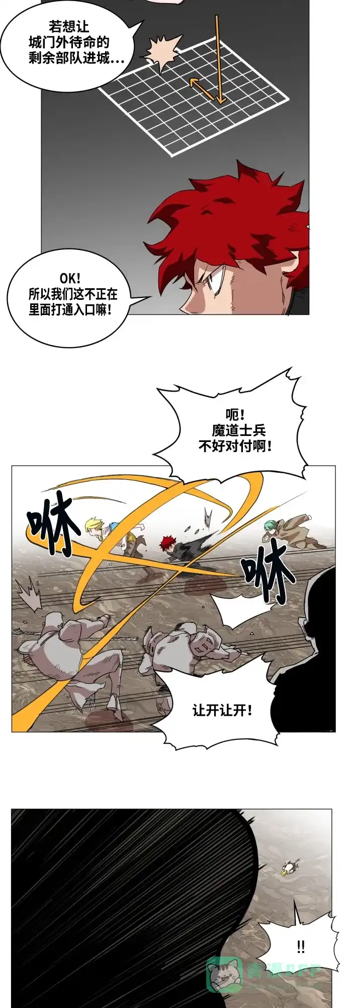 《热练战士》第54话 第29页