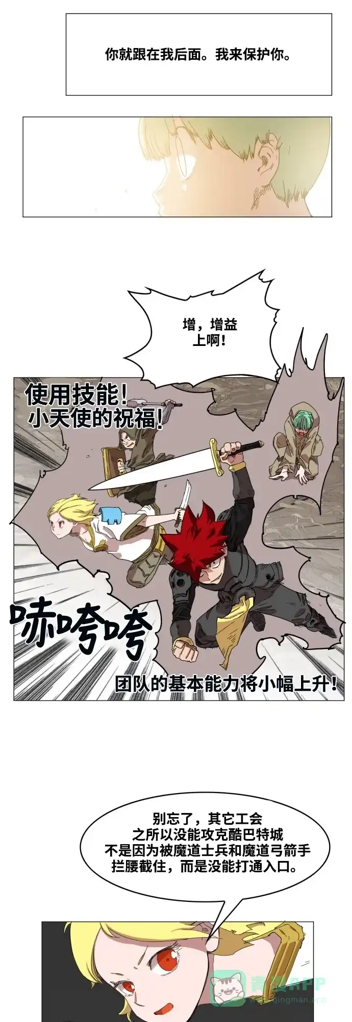 《热练战士》第54话 第28页