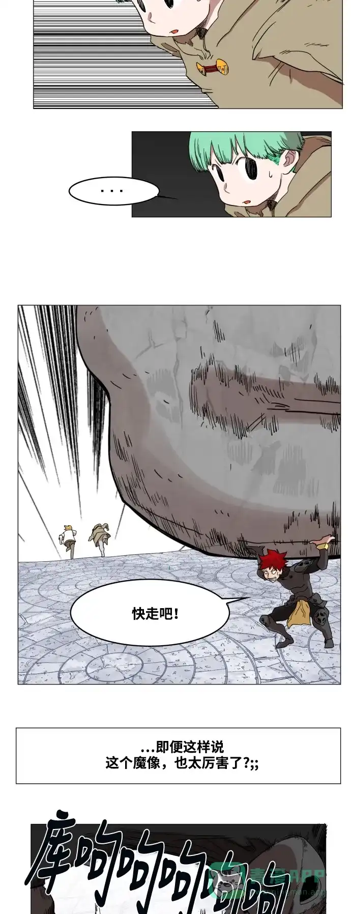 《热练战士》第54话 第34页