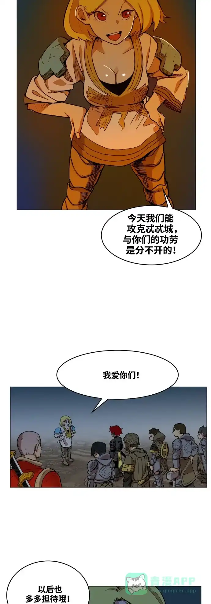 《热练战士》第54话 第10页