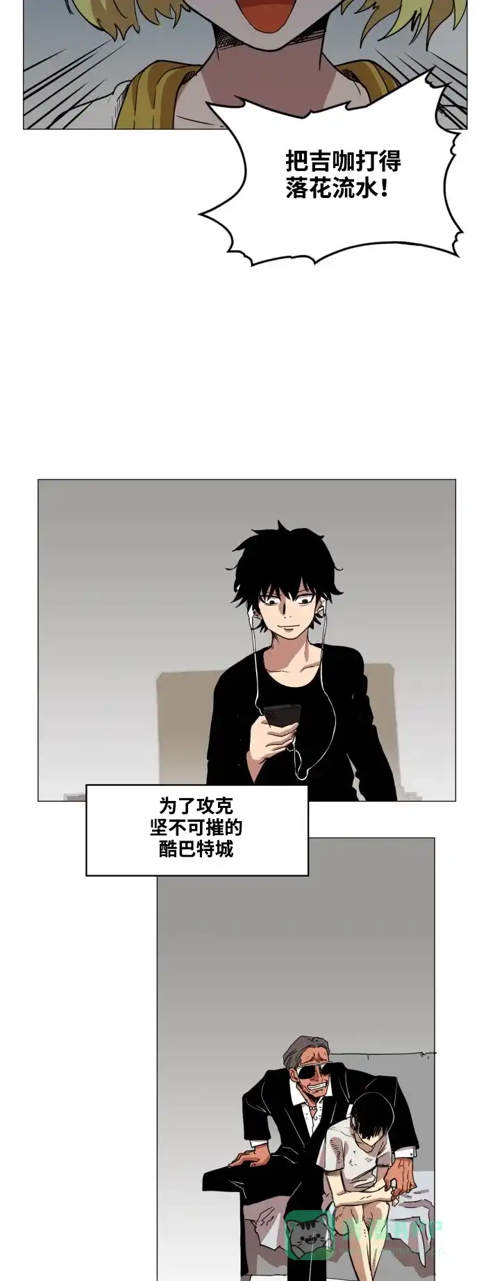 《热练战士》第54话 第15页