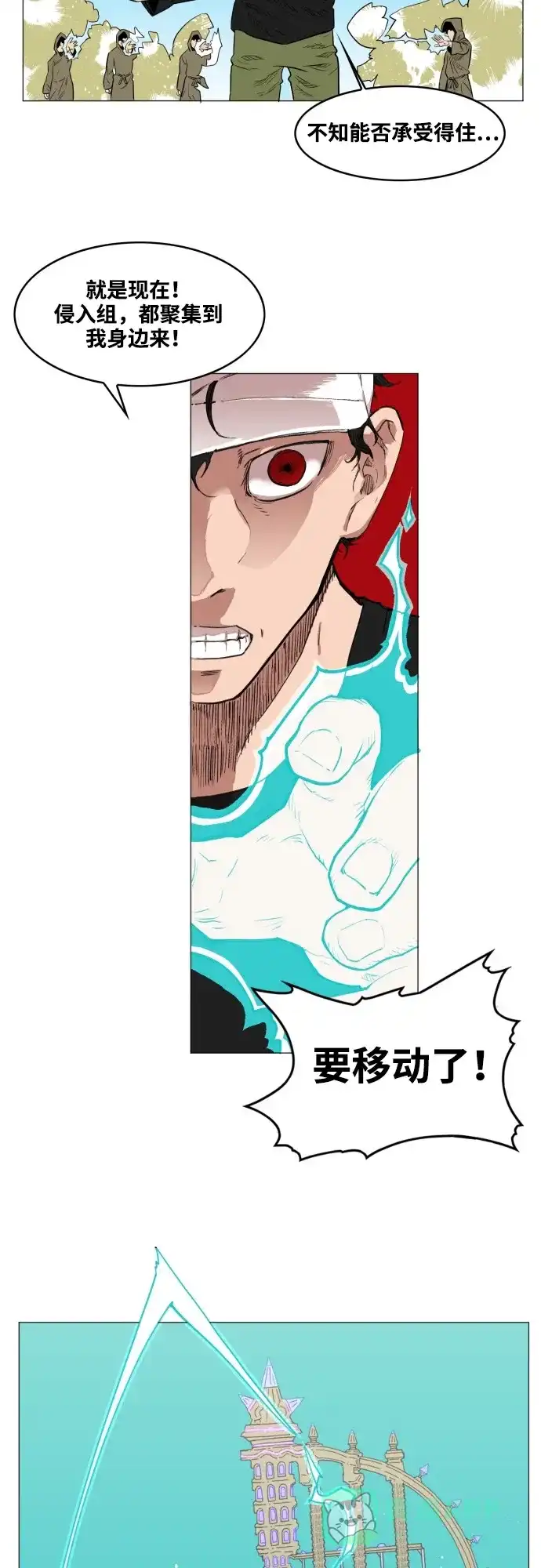 《热练战士》第54话 第19页