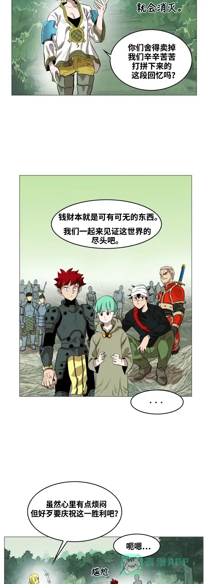 《热练战士》第54话 第3页