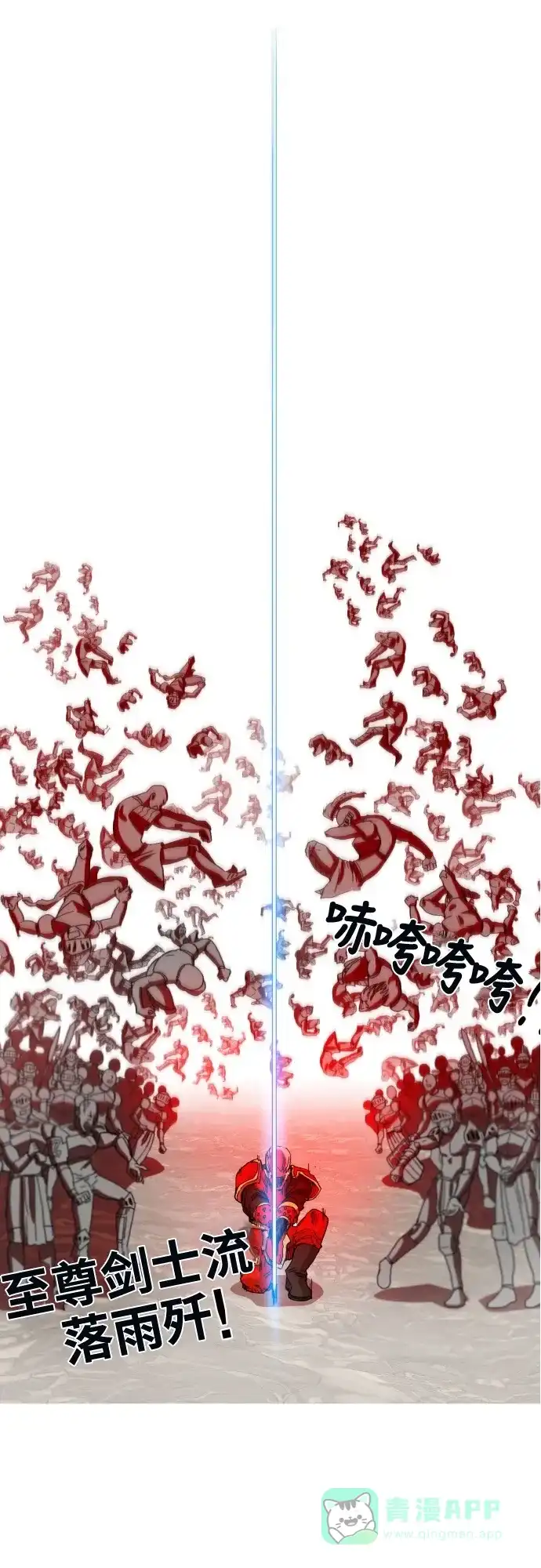 《热练战士》第54话 第25页