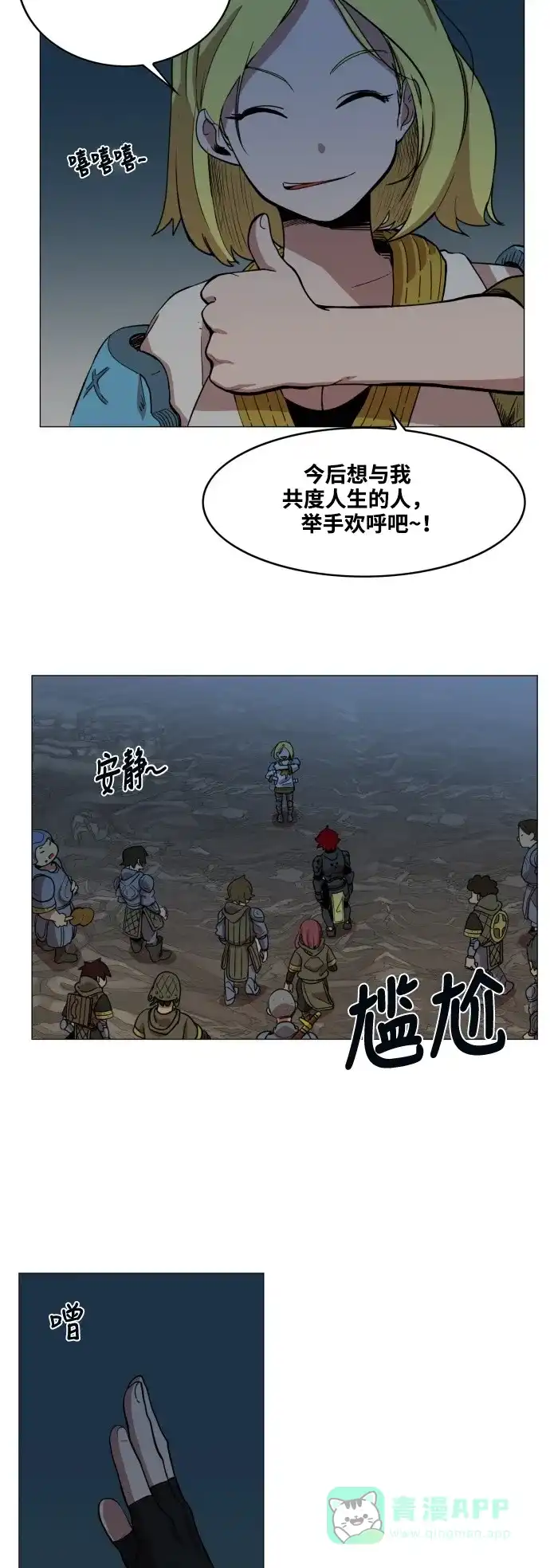 《热练战士》第54话 第11页