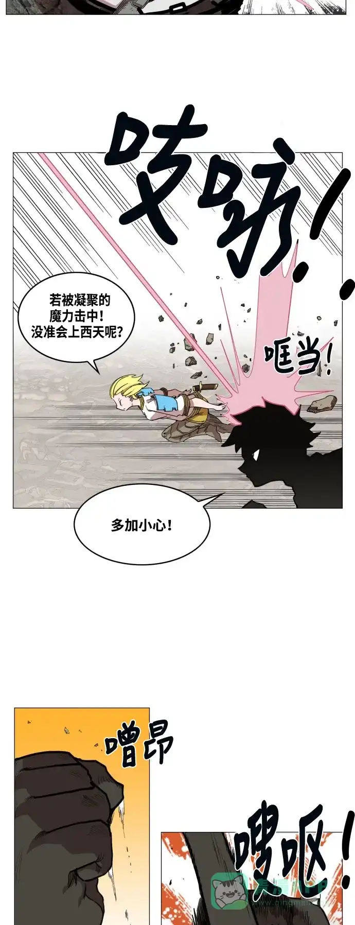 《热练战士》第54话 第31页