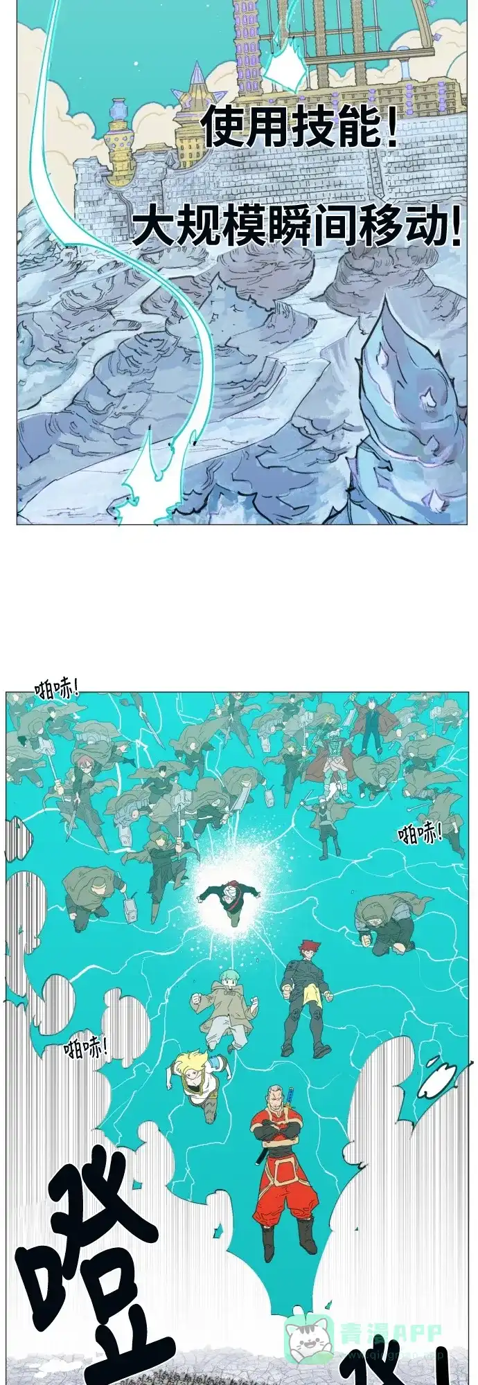 《热练战士》第54话 第20页