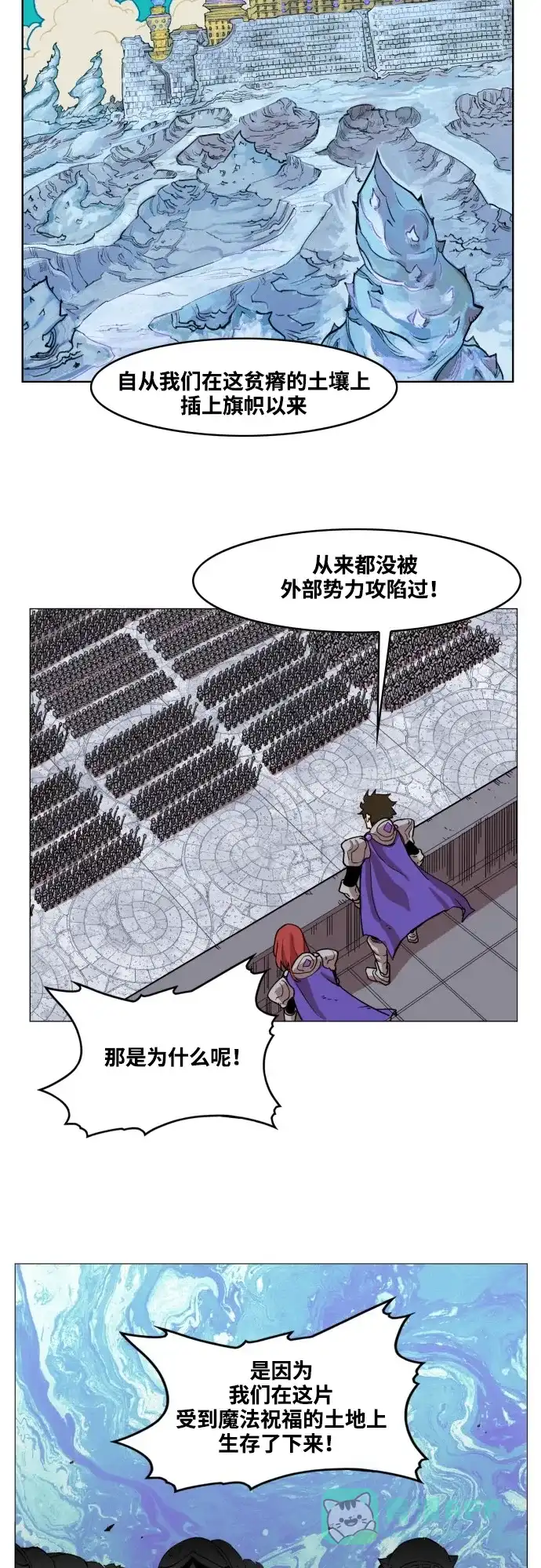 《热练战士》第54话 第17页
