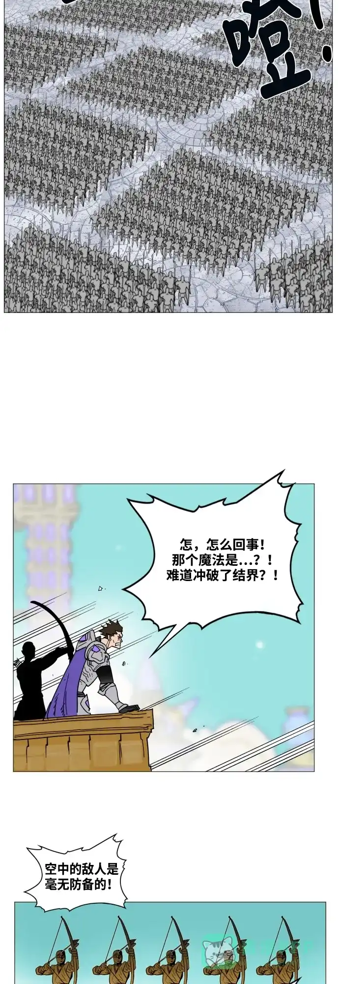 《热练战士》第54话 第21页