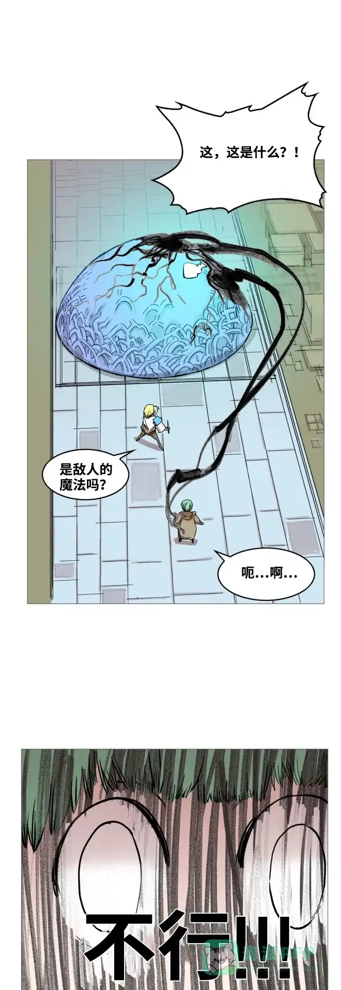 《热练战士》第55话 第23页