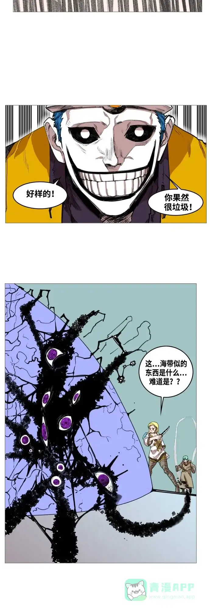 《热练战士》第55话 第24页