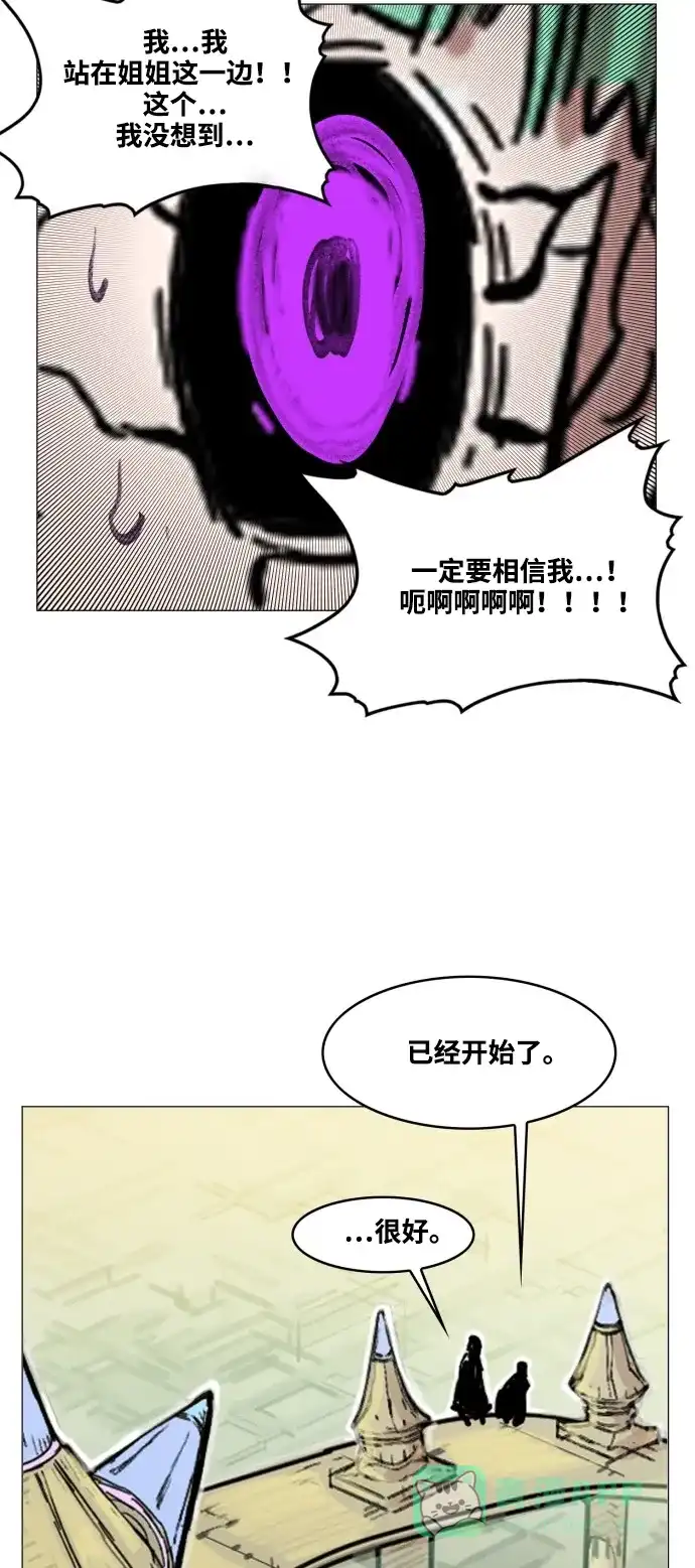 《热练战士》第55话 第32页