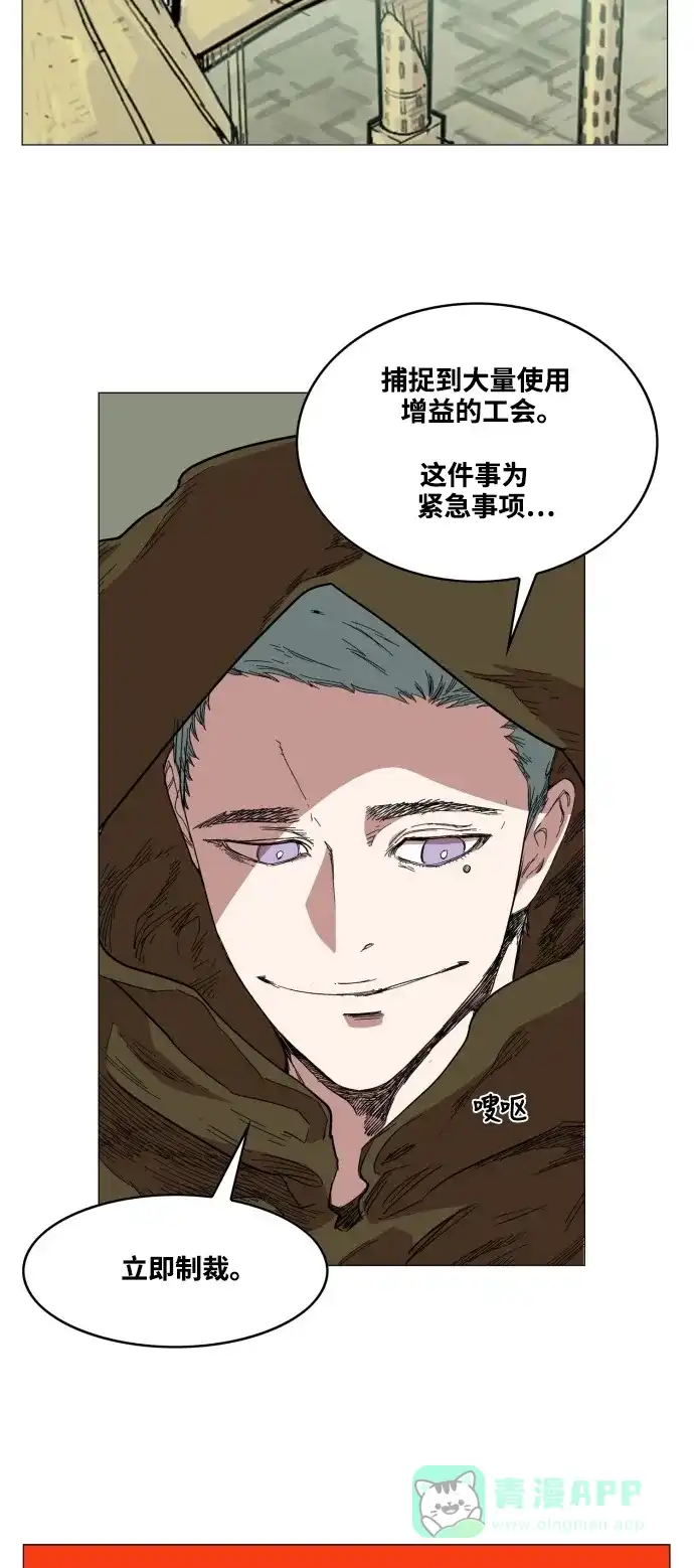 《热练战士》第55话 第33页