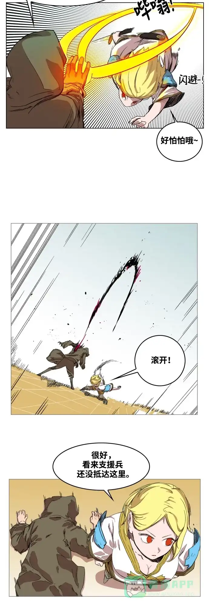 《热练战士》第55话 第19页