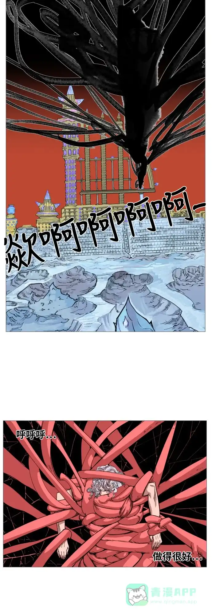 《热练战士》第55话 第26页