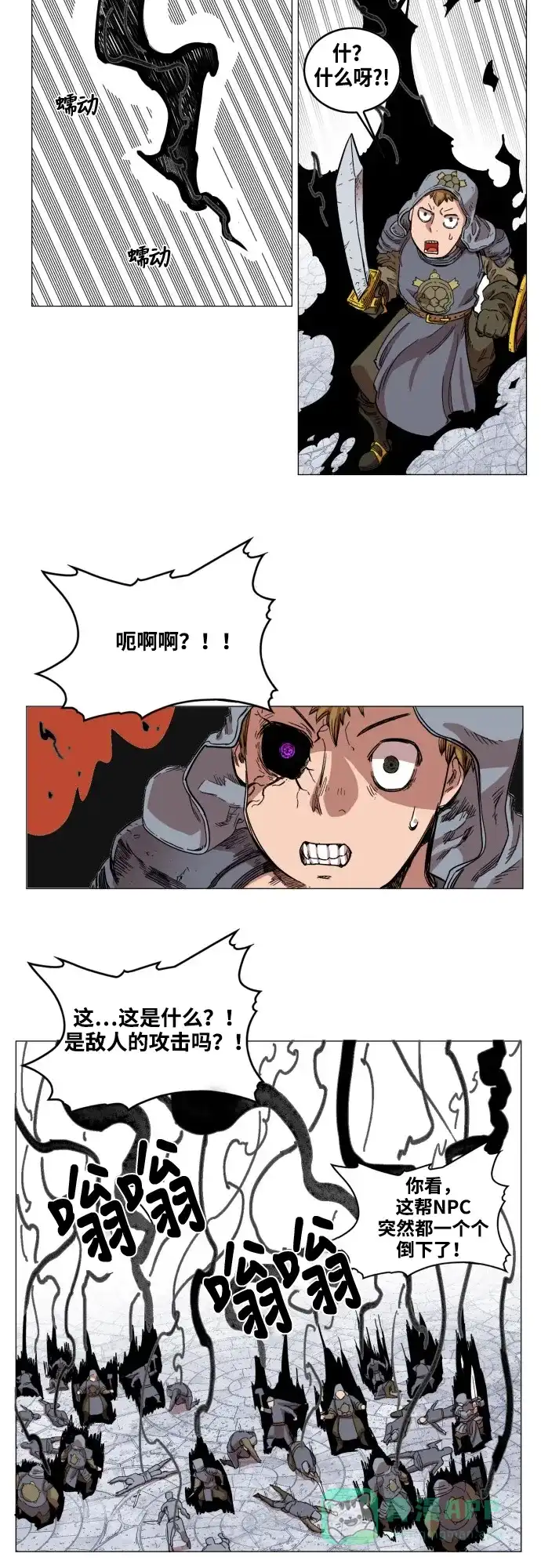《热练战士》第55话 第28页