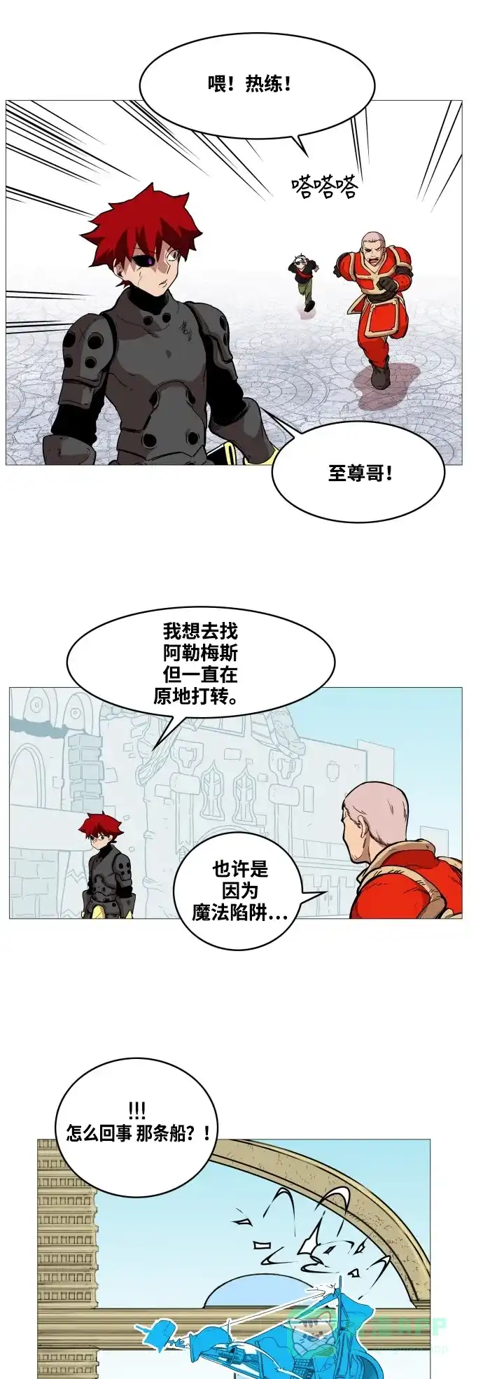 《热练战士》第56话 第15页