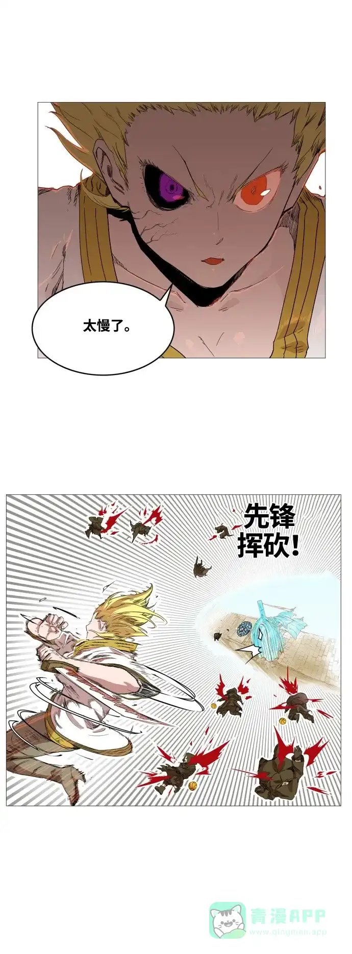 《热练战士》第56话 第19页